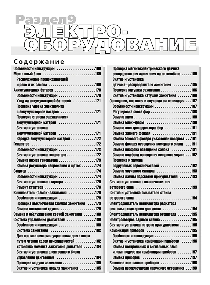 Книга: OPEL VECTRA А (б) 1988-1995 г.в., рем., экспл., то, сер. ШАР | Третий Рим