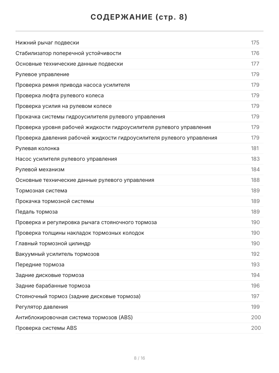 Книга: TOYOTA CELICA (б) с 1999 г.в., рем., экспл., то | Легион-Aвтодата