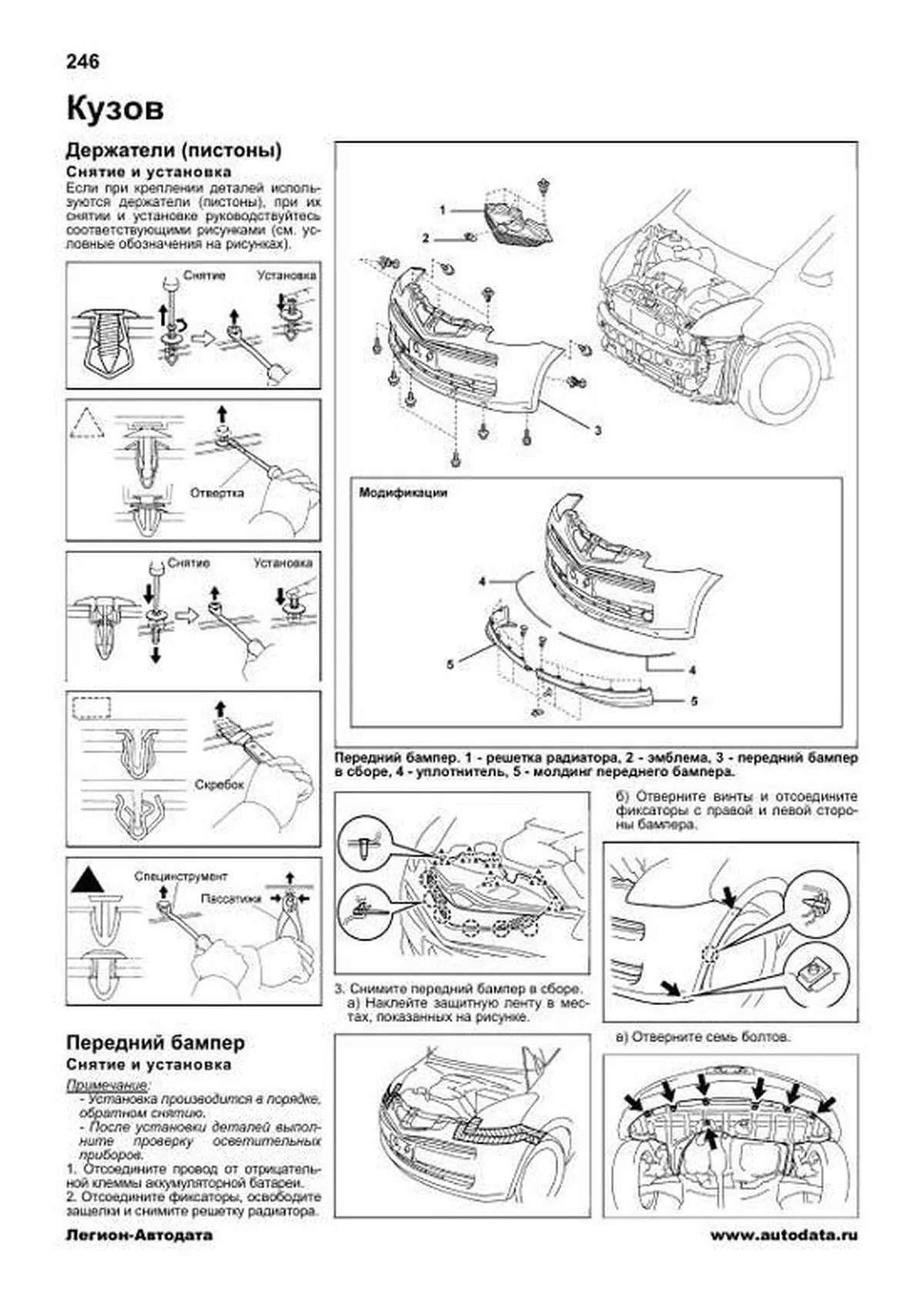 Книга: TOYOTA RACTIS (б) 2005-2010 г.в. рем., экспл., то | Легион-Aвтодата