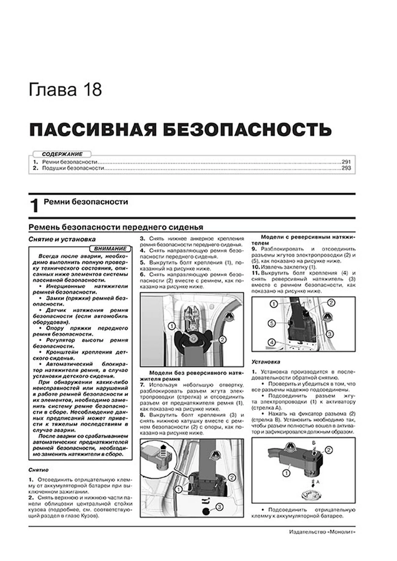Книга: VOLKSWAGEN TIGUAN BT2 (б) с 2020 г.в. рем., экспл., то, сер. ЗС | Монолит
