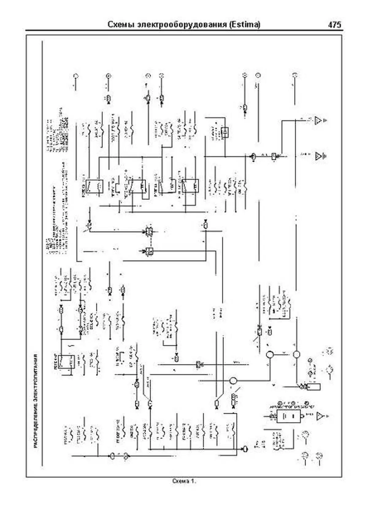 Книга: TOYOTA ALPHARD (б) 2002-2008 г.в. / ESTIMA (б) 2000-2006 г.в., рем, экспл., то | Легион-Aвтодата