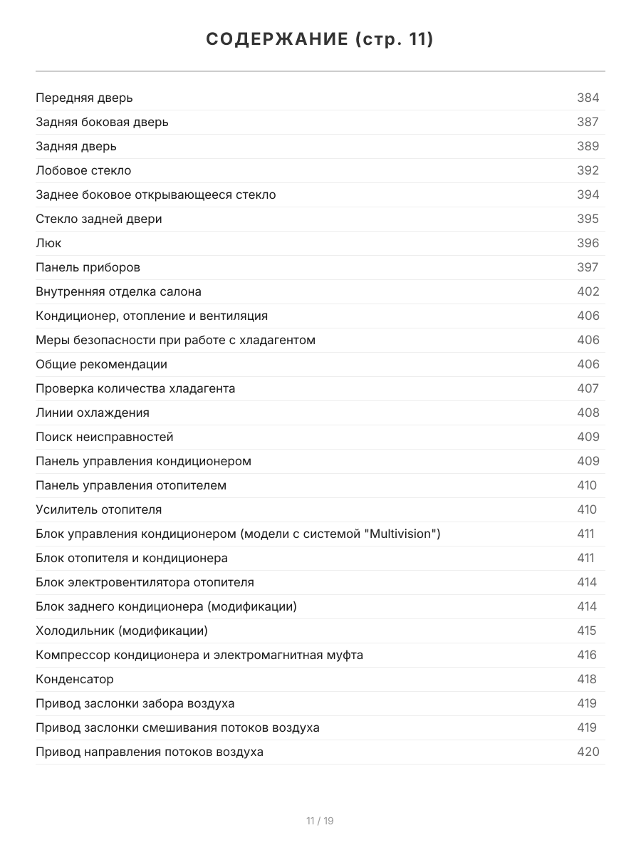 Книга: LEXUS GX470 / TOYOTA LAND CRUISER PRADO (б) 2002-2009 г.в., рем., экспл., то, сер.ПРОФ. | Легион-Aвтодата