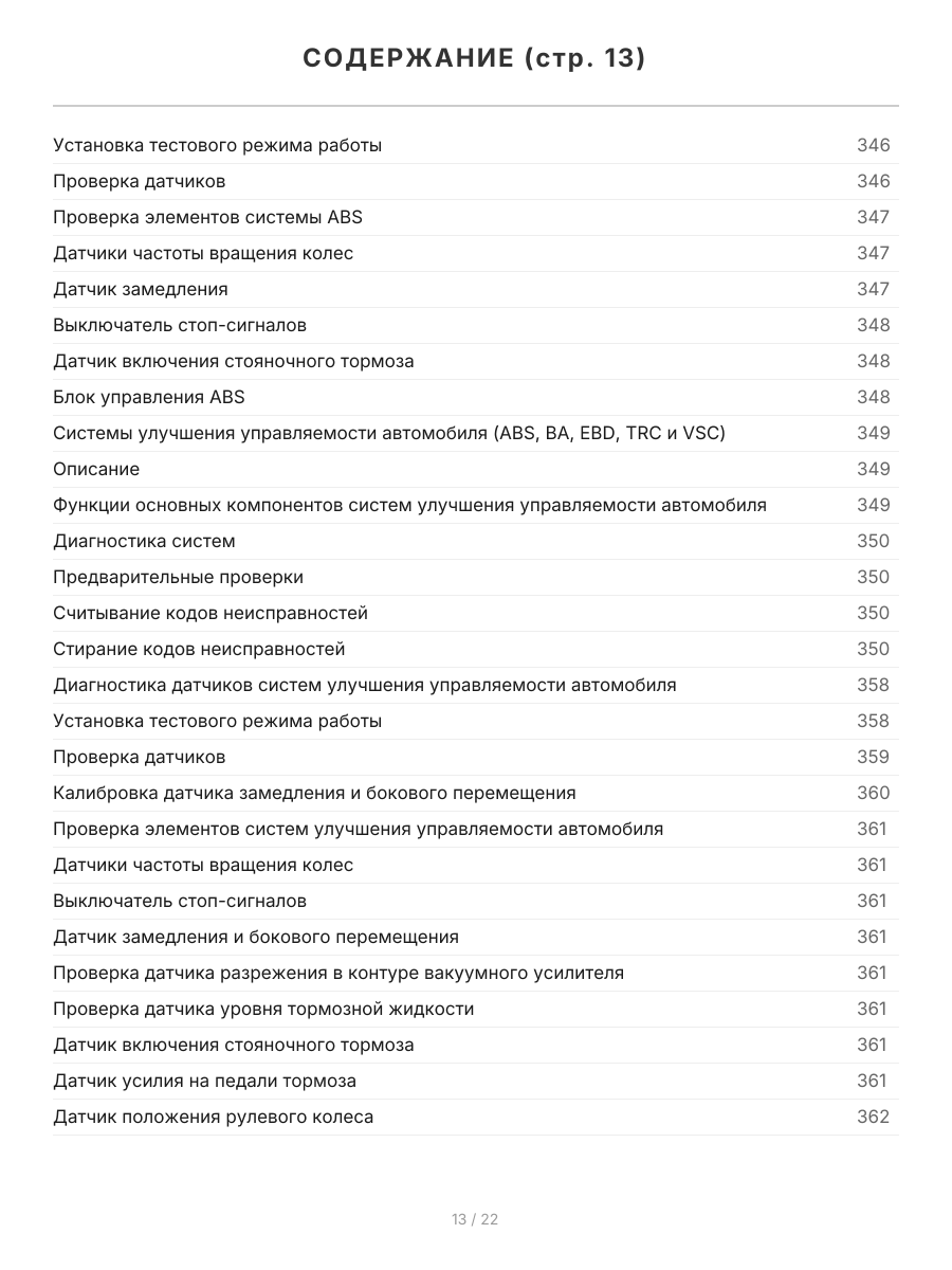 Книга: TOYOTA HILUX (б , д) 2011-2015 г.в., рем., экспл., то, сер.ПРОФ. | Легион-Aвтодата