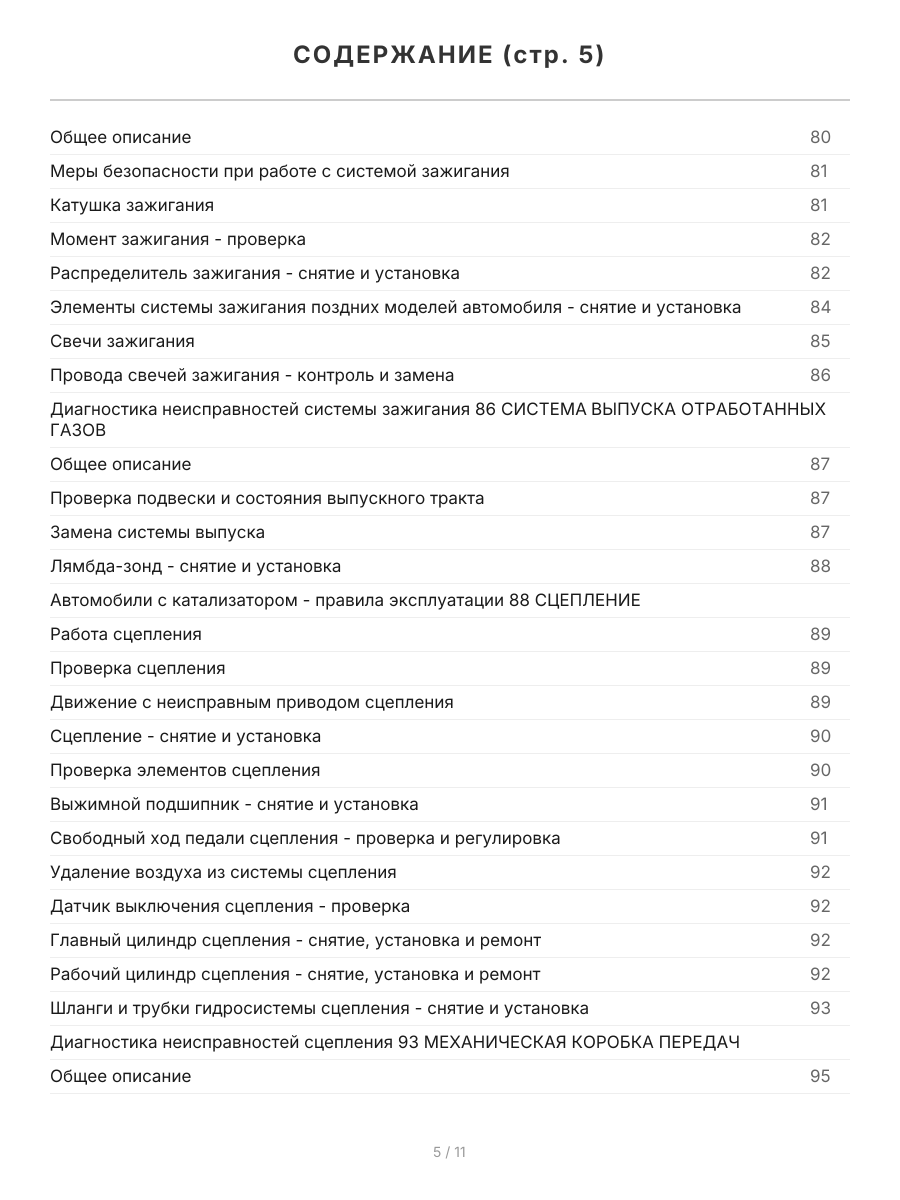Книга: HYUNDAI SONATA  (б) 1998-2004 г.в., рем., экспл., то | СверчокЪ