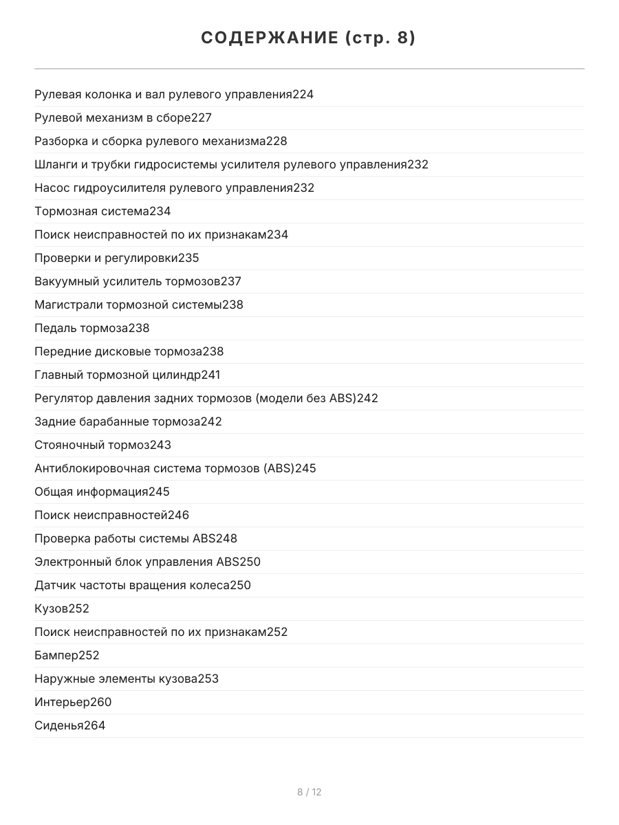 Книга: HYUNDAI ACCENT / TagAZ (б) 1999-2006 г.в. рем., экспл., то | Легион-Aвтодата