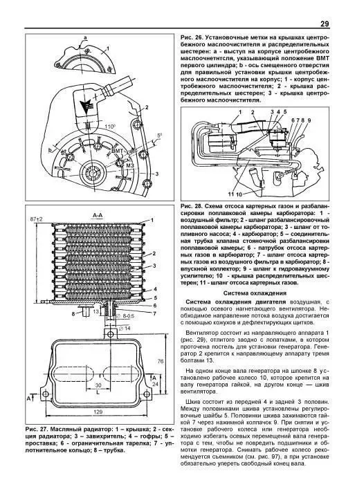Книга: ЛуАЗ 969М, рем., экспл., то | Легион-Автодата