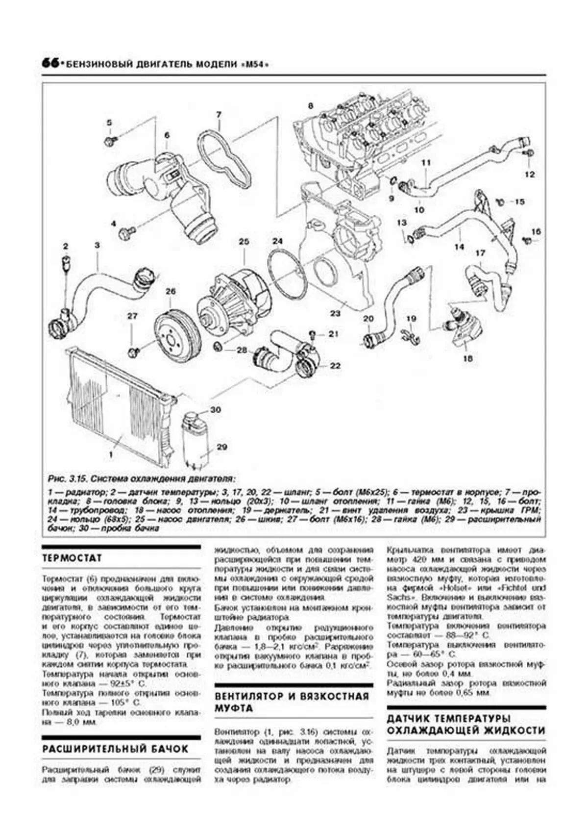 Книга: BMW 5 серии (E60 / E61) (б , д) с 2003 г.в., рем., экспл., то | Легион-Aвтодата