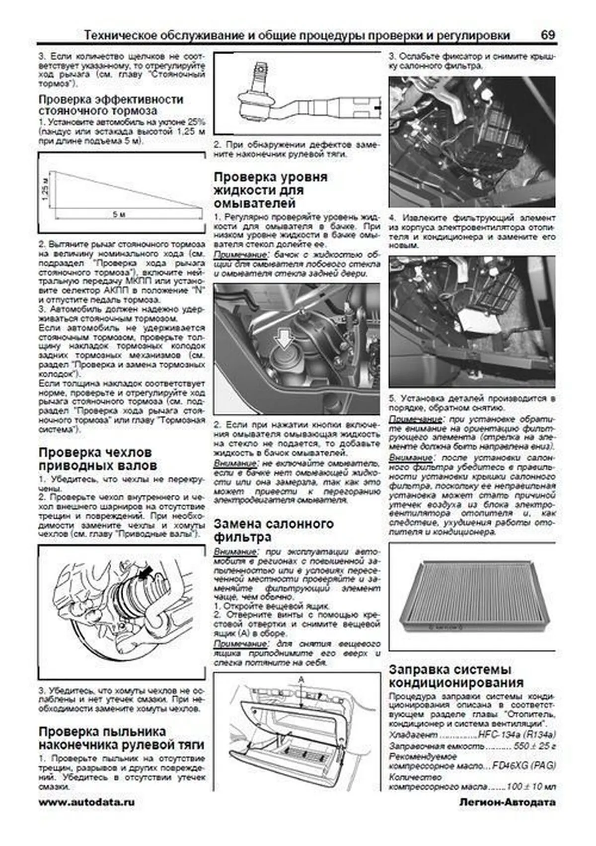 Книга: KIA SOUL (б , д) c 2008 / 2012 г.в. рем., экспл., то | Легион-Aвтодата