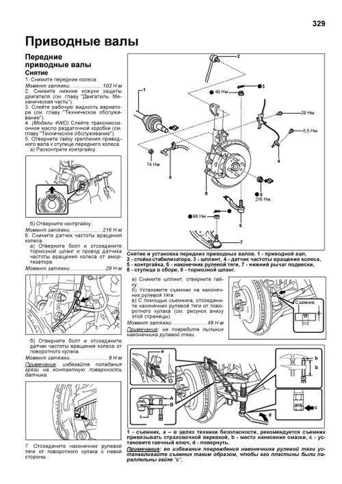 Книга: TOYOTA COROLLA AXIO / FIELDER (б) с 2012 г.в., рем., экспл., то | Легион-Aвтодата