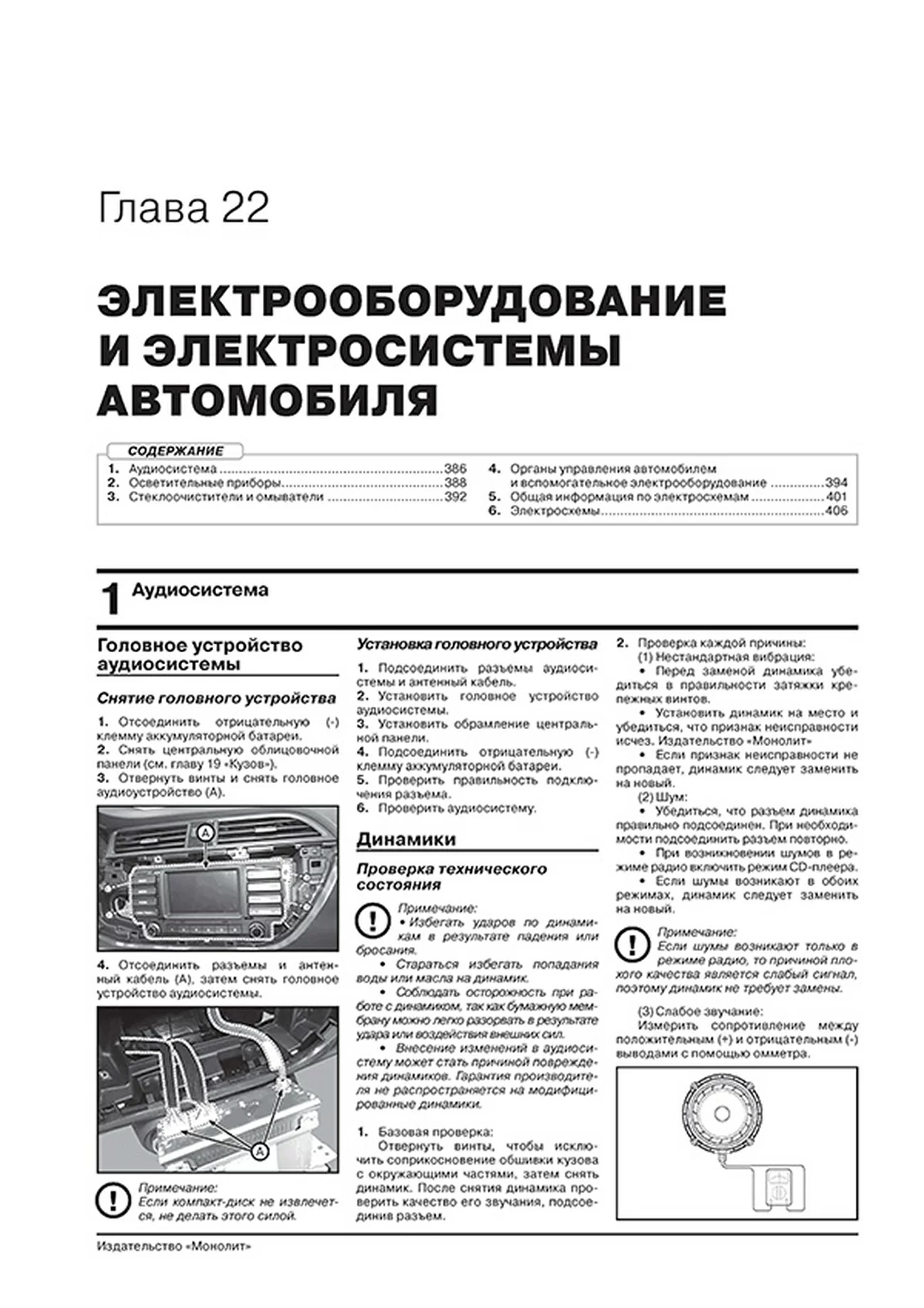 Книга: KIA RIO X / RIO X-LINE (б) с 2017 г.в., рем., экспл., то, сер. ЗС | Монолит