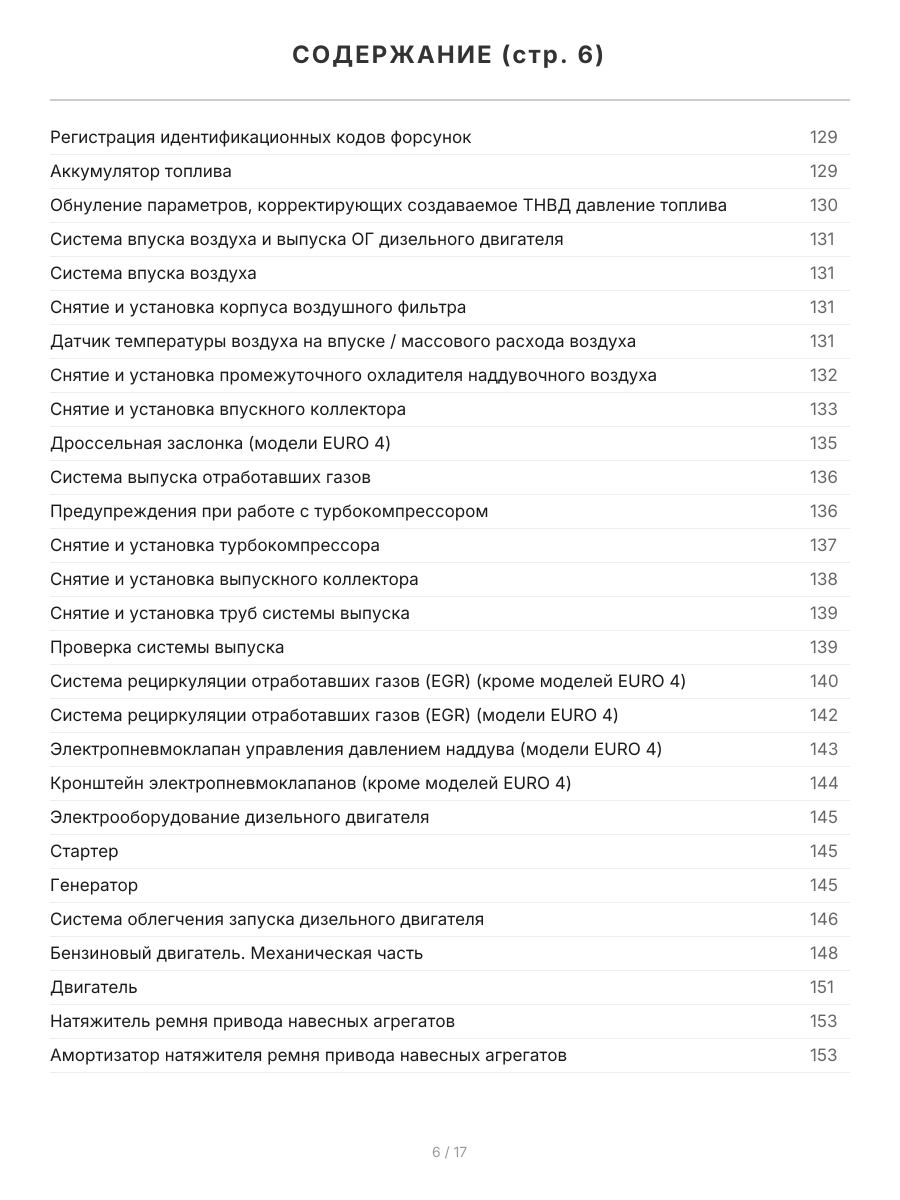Книга: SSANG YONG ACTYON (б , д) с 2006 г.в., рем.,  экспл., то, сер.ПРОФ. | Легион-Aвтодата