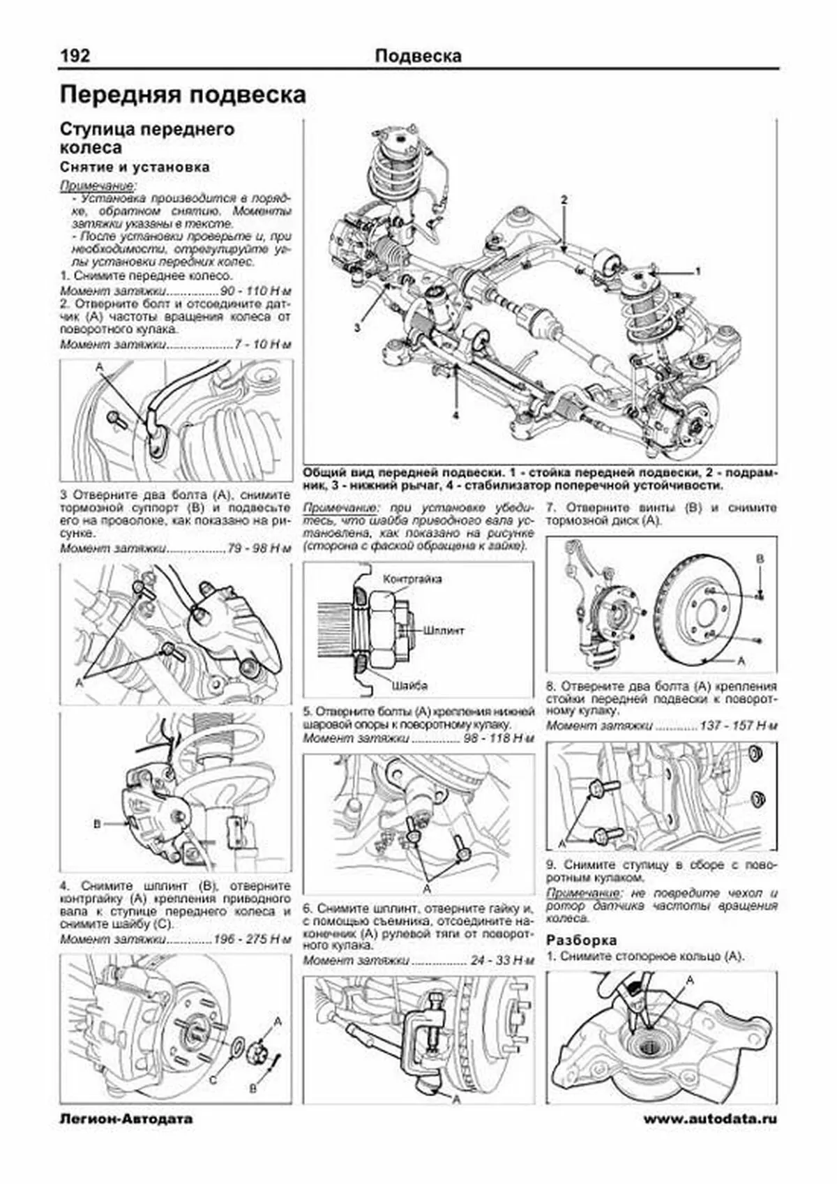 Книга: HYUNDAI i30 (б) с 2007 г.в. рем., экспл., то | Легион-Aвтодата