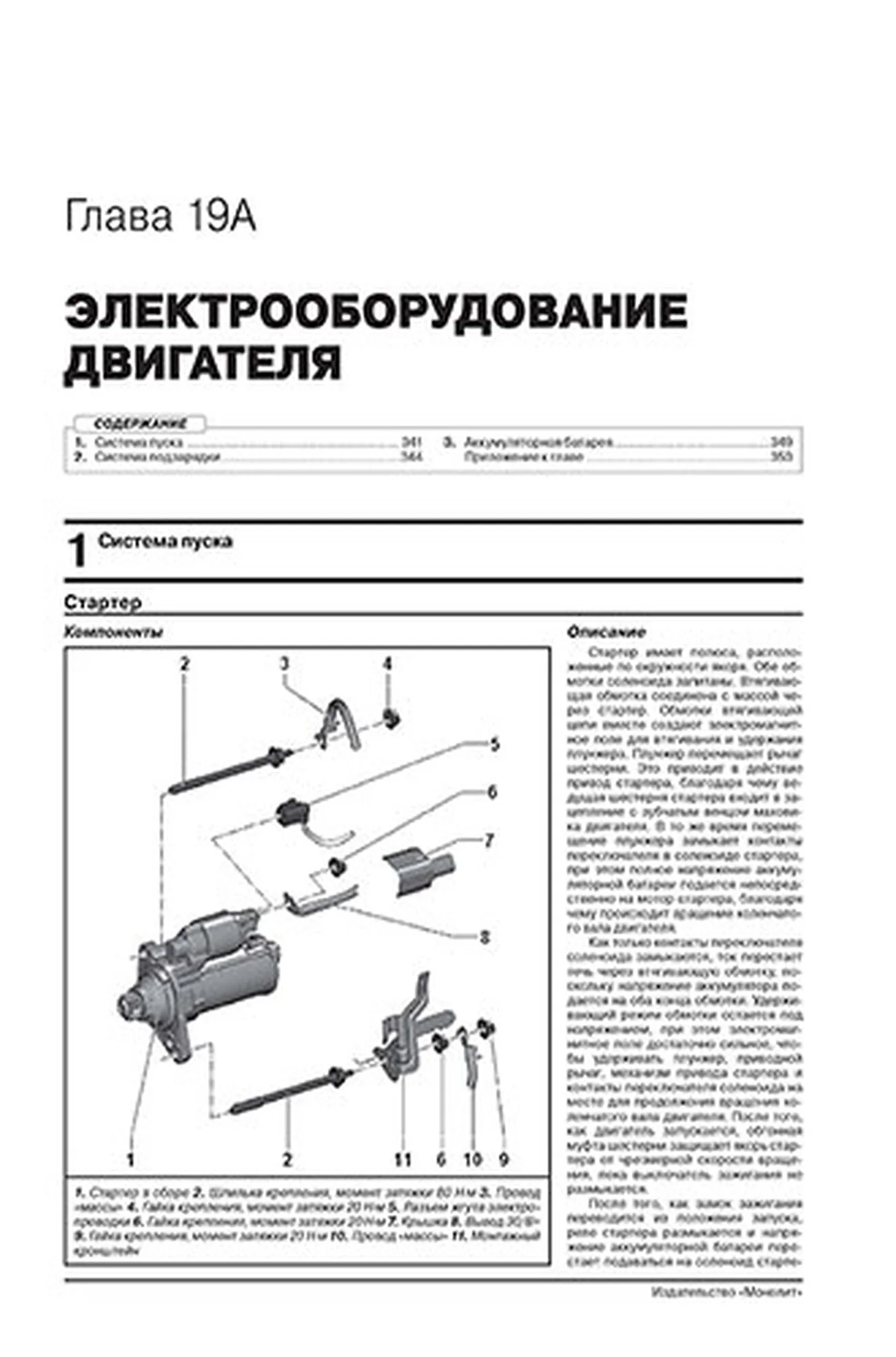Книга: SKODA KODIAQ (б , д) с 2017 г.в., рем., экспл., то, сер. ЗС | Монолит
