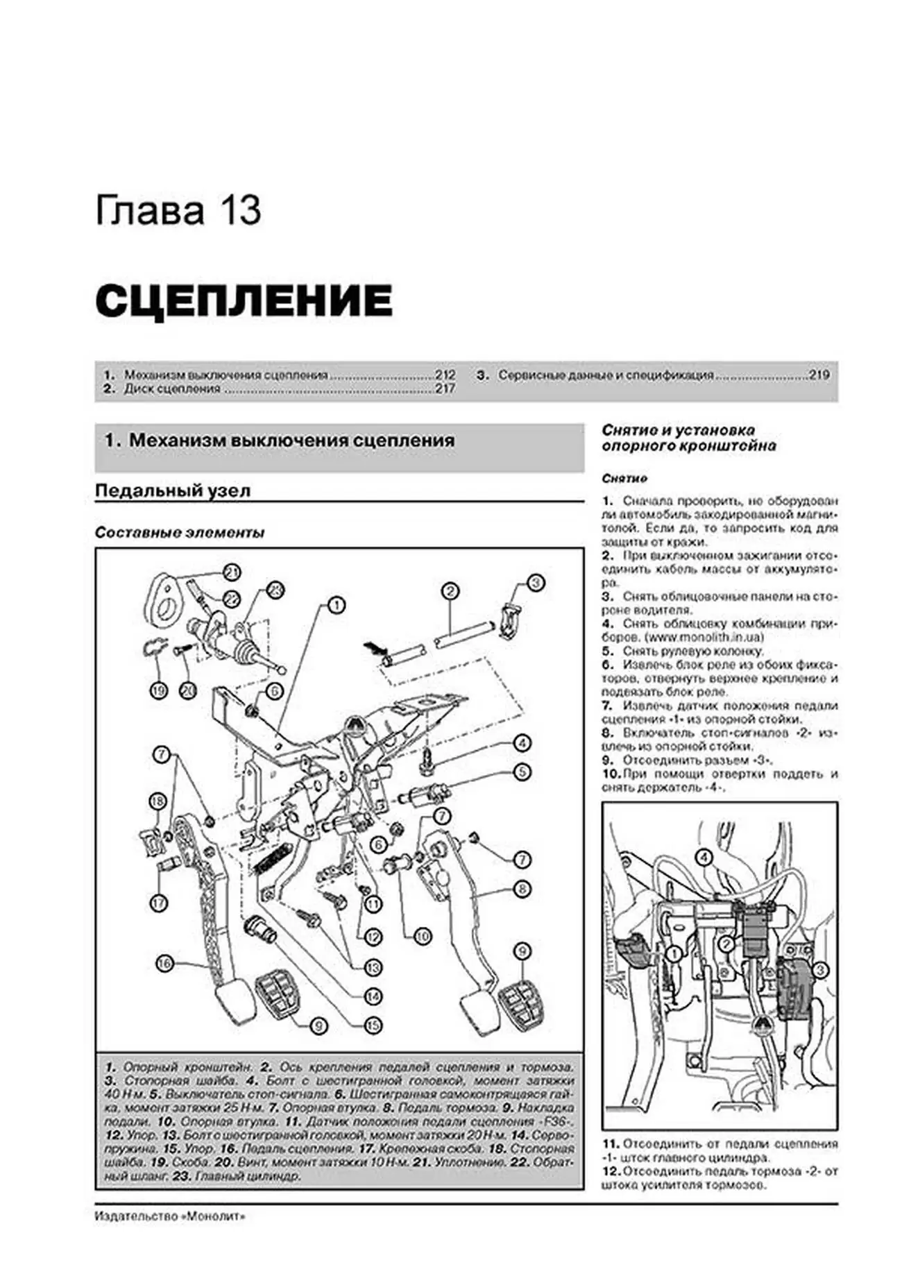 Книга: FORD GALAXY / SEAT ALHAMBRA / VOLKSWAGEN SHARAN (б , д) c 2000 + рест. с 2004 г.в., рем., экспл., то, сер. ЗС | Монолит