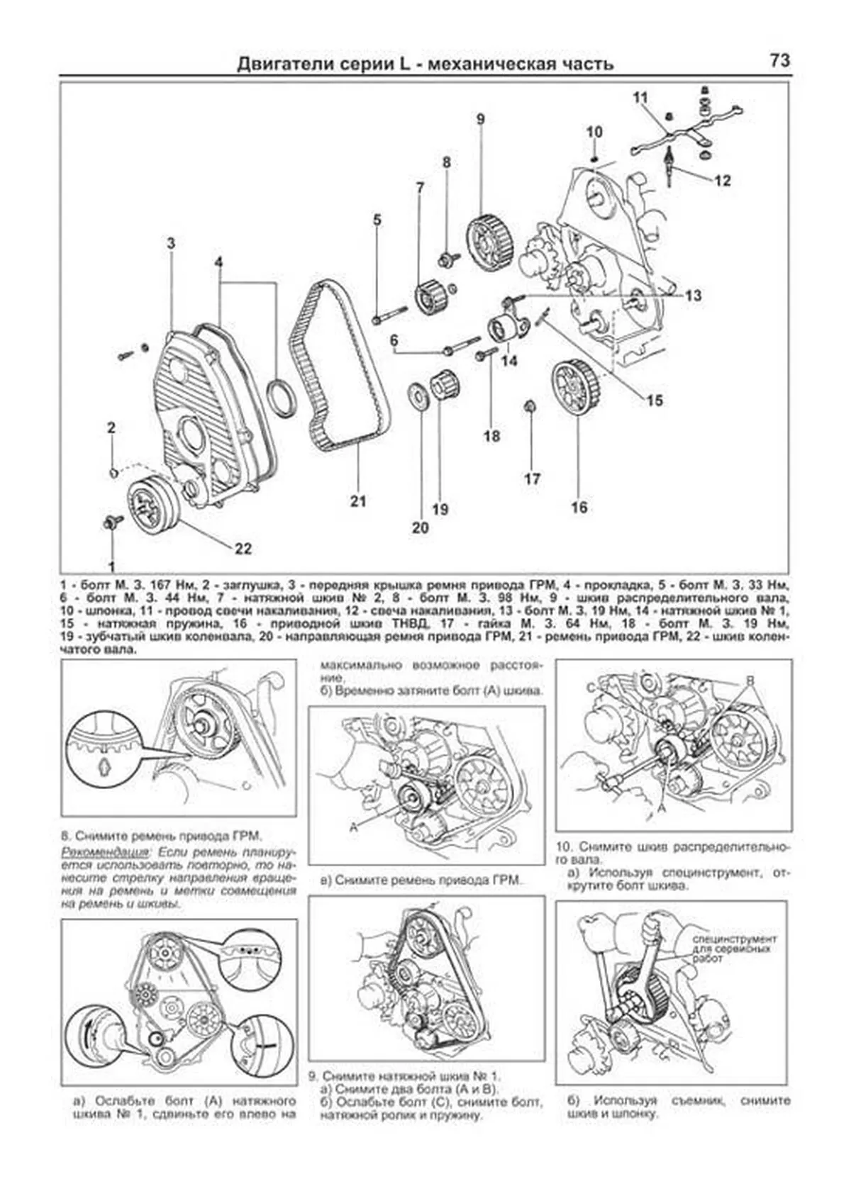 Книга: TOYOTA DYNA 100 / 150, TOYOACE, HIACE (б , д) 1984-1995 г.в., рем., экспл., то, сер.ПРОФ. | Легион-Aвтодата