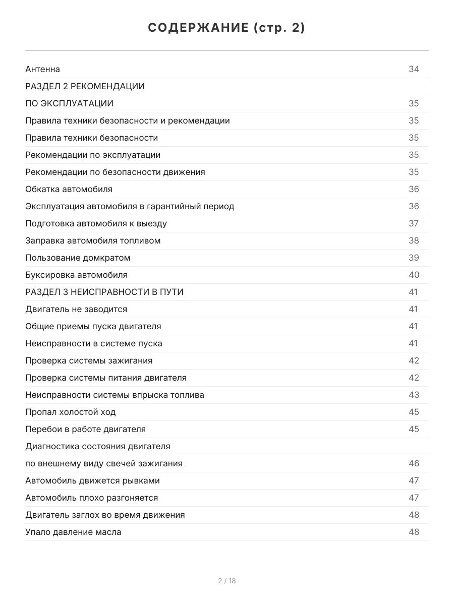 Книга: NISSAN JUKE (б) с 2010 г.в. рем., экспл., то, ЦВЕТ. фото., сер. РБП | Третий Рим