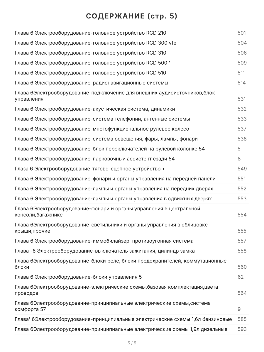 Книга: VOLKSWAGEN CADDY (б , д) 2003-2010 г.в., рем., экспл., то | Арго-Авто
