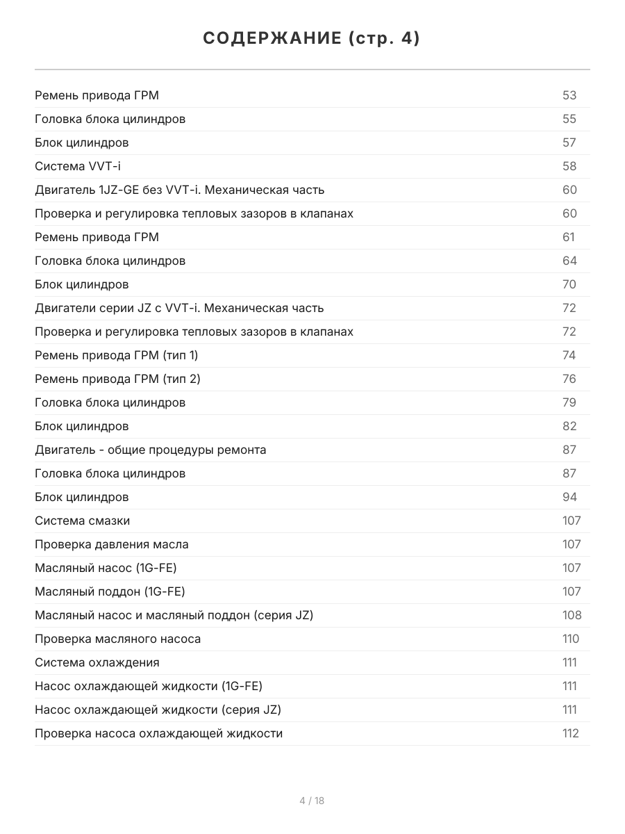Книга: TOYOTA CROWN (б) 1995-2001 г.в., рем., экспл., то | Легион-Aвтодата