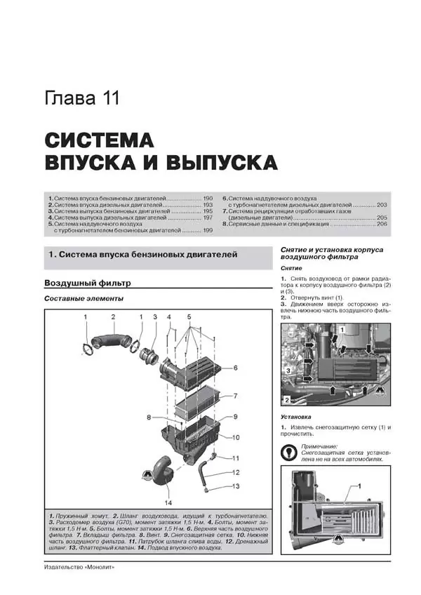 Книга: AUDI Q3 (б , д) с 2011 г.в., рем., экспл., то, сер. ЗС | Монолит