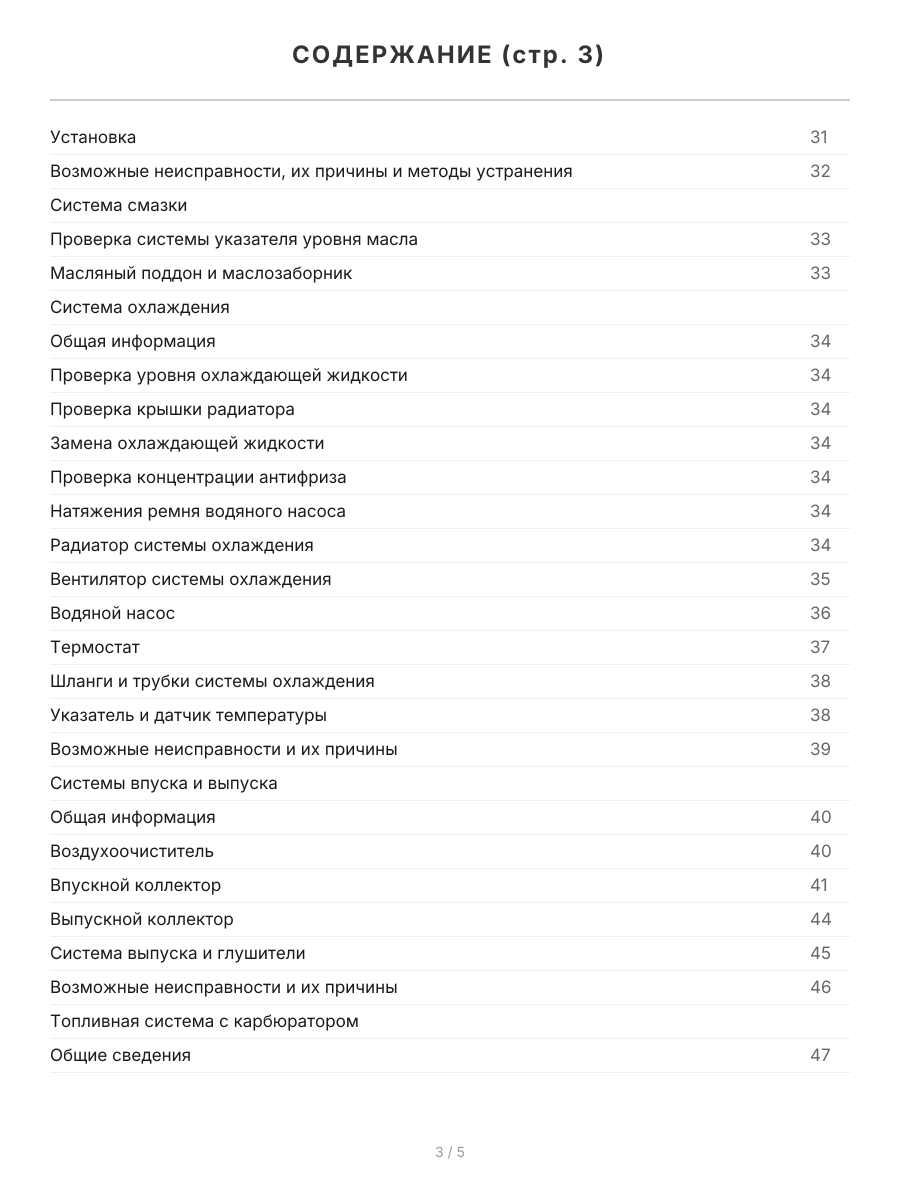 Книга: MITSUBISHI L300 / DELICA 2WD и 4WD (б) 1986-1998 г.в., рем., экспл., то | Легион-Aвтодата