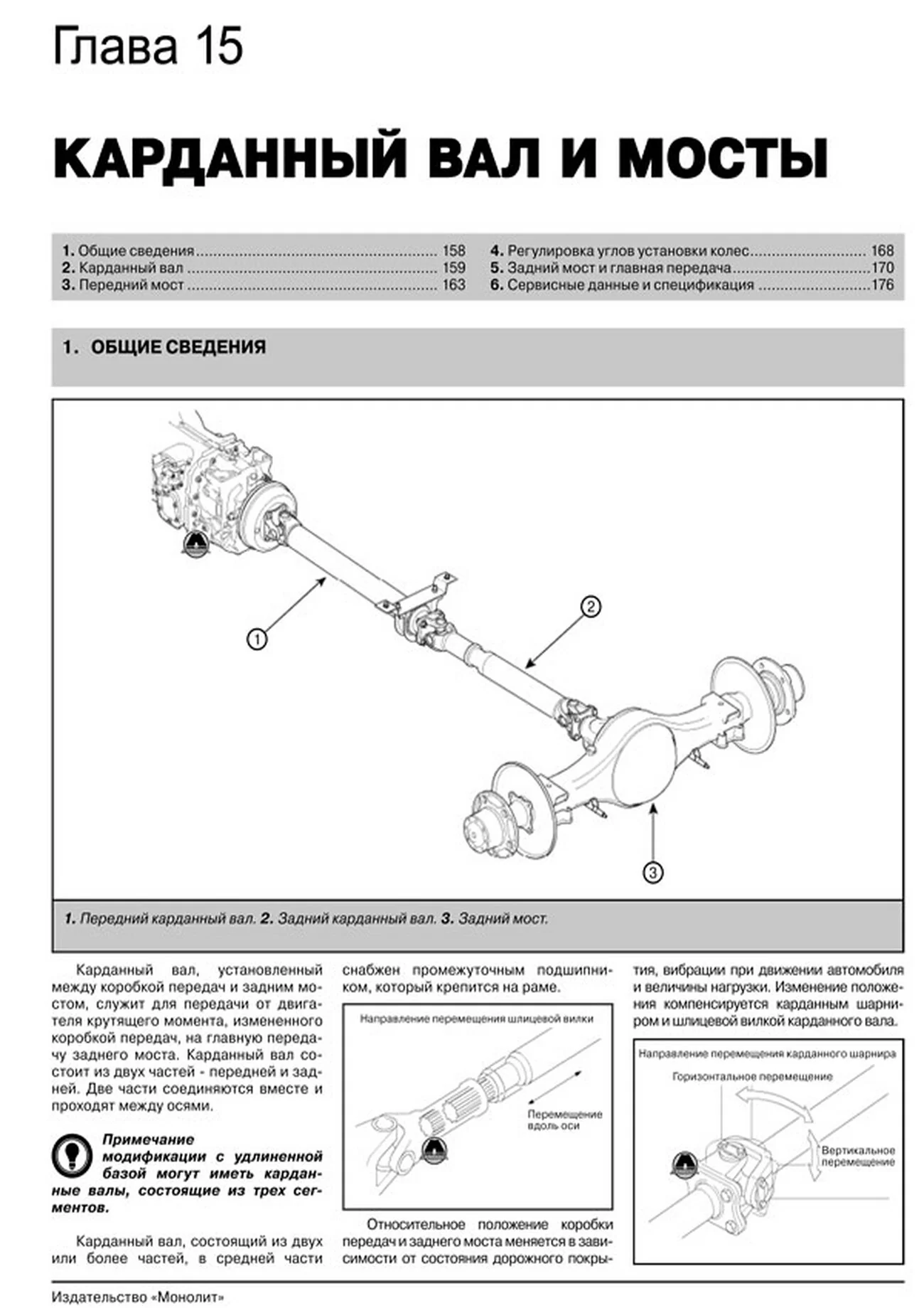 Книга: HYUNDAI HD 35 / 45 / 65 / 72 / 75 / 78 (д) с 2003 г.в., рем., экспл., то | Монолит