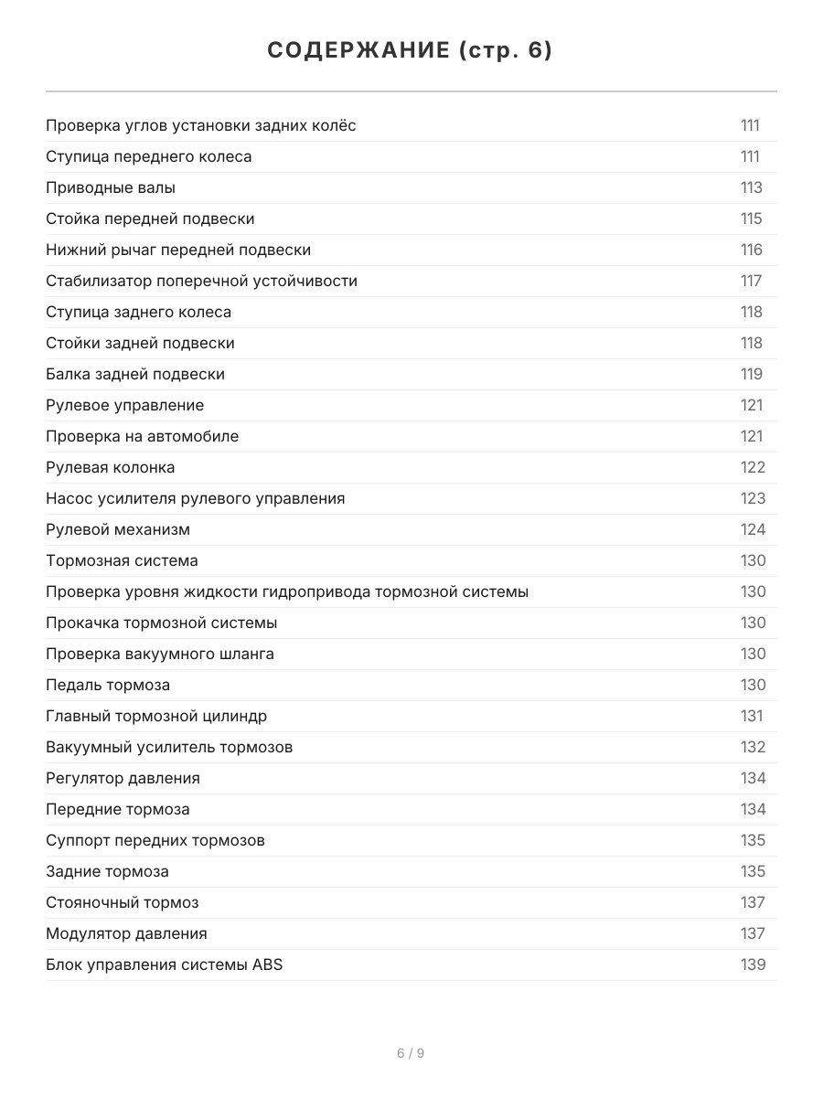 Книга: MAZDA DEMIO (б) 1996-2002 г.в., рем., экспл., то, сер.ПРОФ. | Легион-Aвтодата