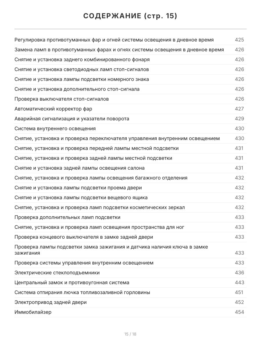 Книга: ACURA MDX (б) 2006-2013 г.в., рем., экспл., то, сер.ПРОФ. | Легион-Aвтодата