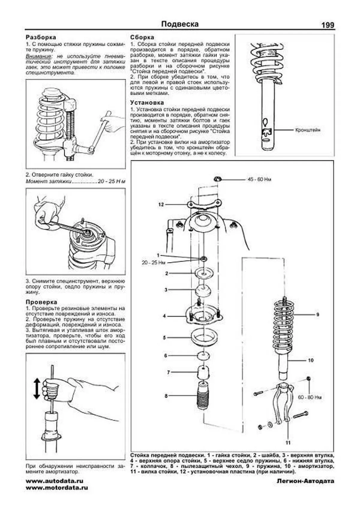 Книга: KIA MAGENTIS / OPTIMA (б) 2001-2006 г.в. рем., экспл., то | Легион-Aвтодата