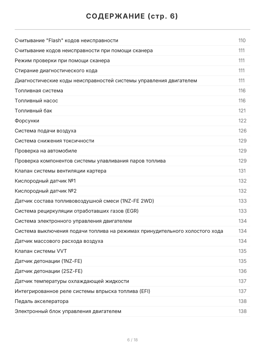 Книга: TOYOTA RACTIS (б) 2005-2010 г.в. рем., экспл., то | Легион-Aвтодата