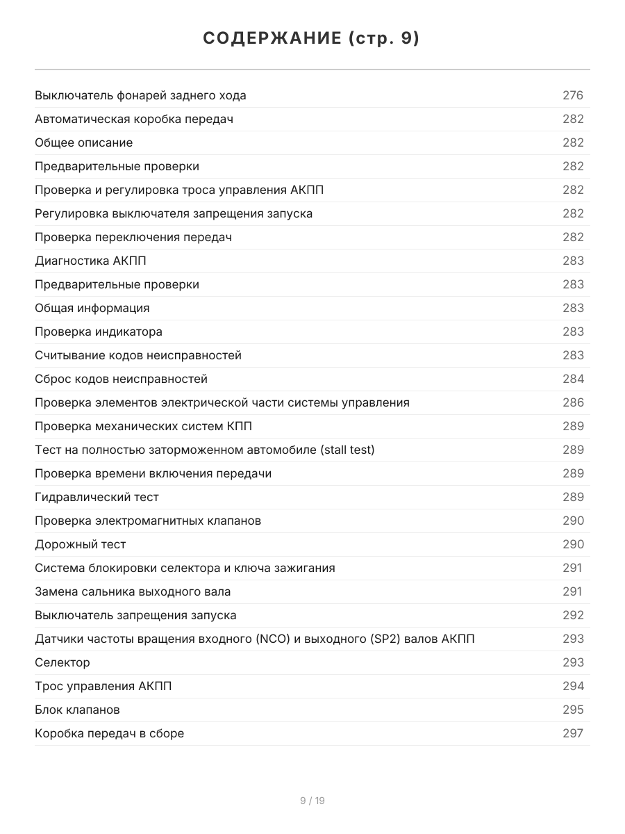 Книга: TOYOTA HIACE / REGIUSACE (б , д) с 2004 г.в., рем., экспл., то, сер.ПРОФ. | Легион-Aвтодата