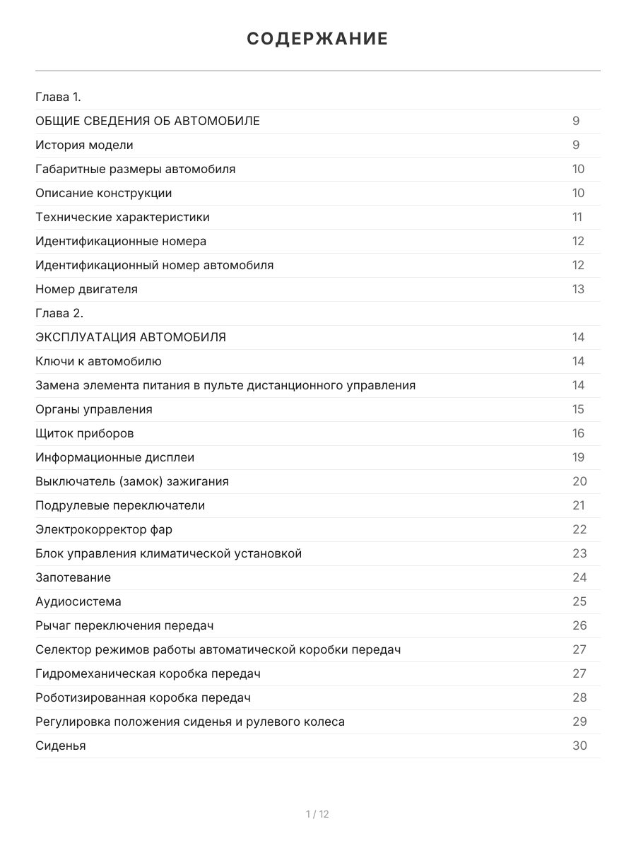 Книга: FORD FUSION (б) с 2002 + рест. с 2005 г.в., рем., экспл., то, сер. ЯРС | Мир Автокниг