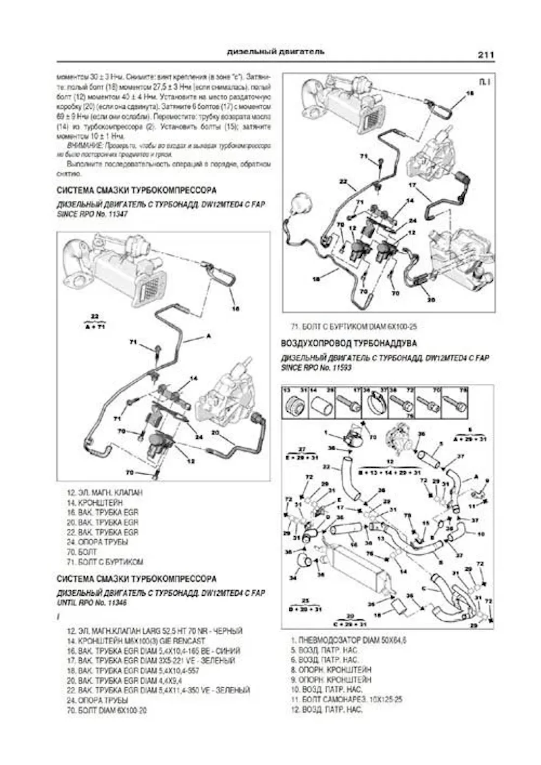 Книга: PEUGEOT 4007 / CITROEN C-CROSSER (б , д) 2007-2013 г.в., рем., экспл., то, | Арго-Авто