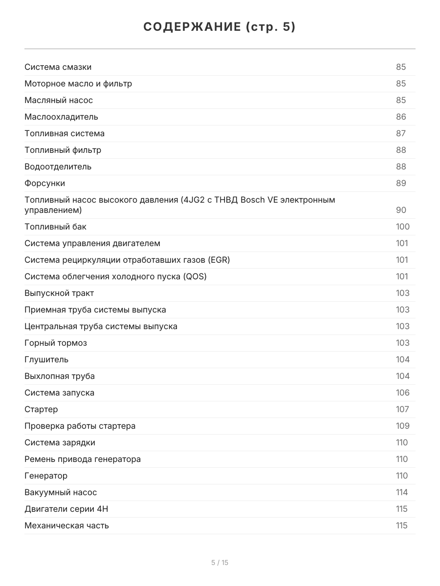 Книга: ISUZU ELF  / N-series (д) 1993-2004 г.в., NISSAN ATLAS (д) 1999-2004 г.в., рем., экспл., то, сер.ПРОФ. | Легион-Aвтодата