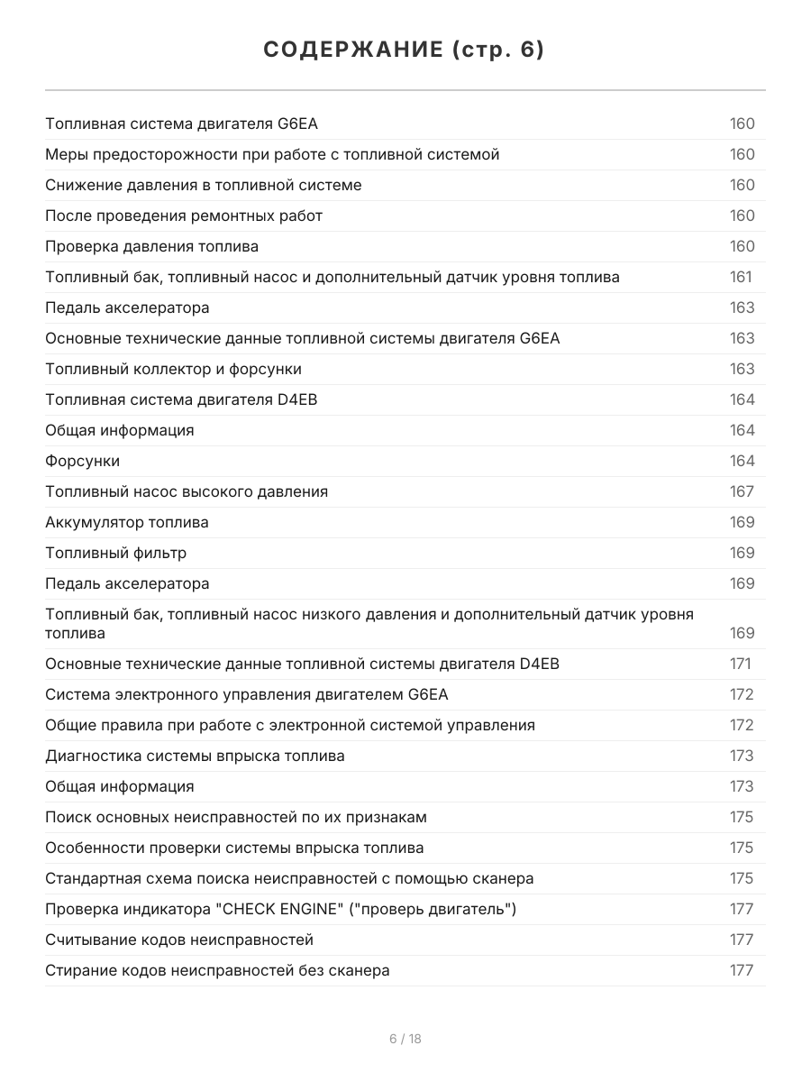 Книга: HYUNDAI SANTA FE (б , д) 2006-2009 г.в., рем., экспл., то, сер.ПРОФ. | Легион-Aвтодата