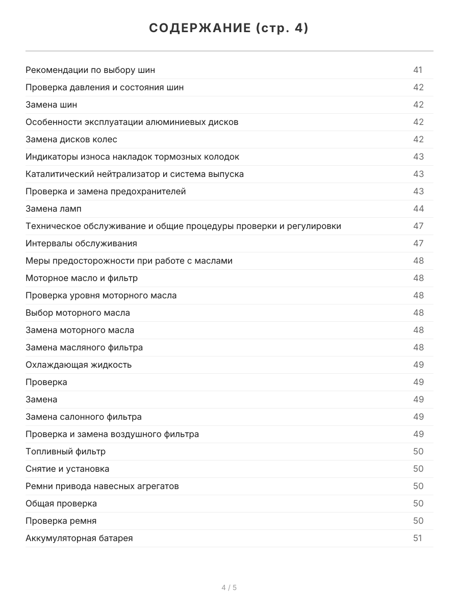 Книга: HONDA FIT / JAZZ (б) 2001-2007 г.в., рем., экспл., то, сер.ПРОФ. | Легион-Aвтодата