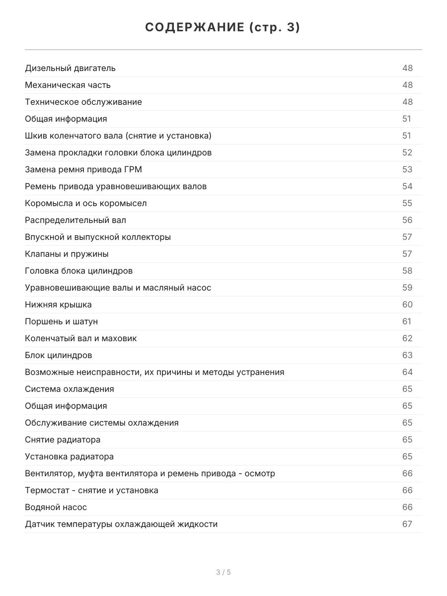 Книга: HYUNDAI / TAGAZ H100 / GRACE / PORTER (б , д) рем., экспл., то, сер.ПРОФ. | Легион-Aвтодата