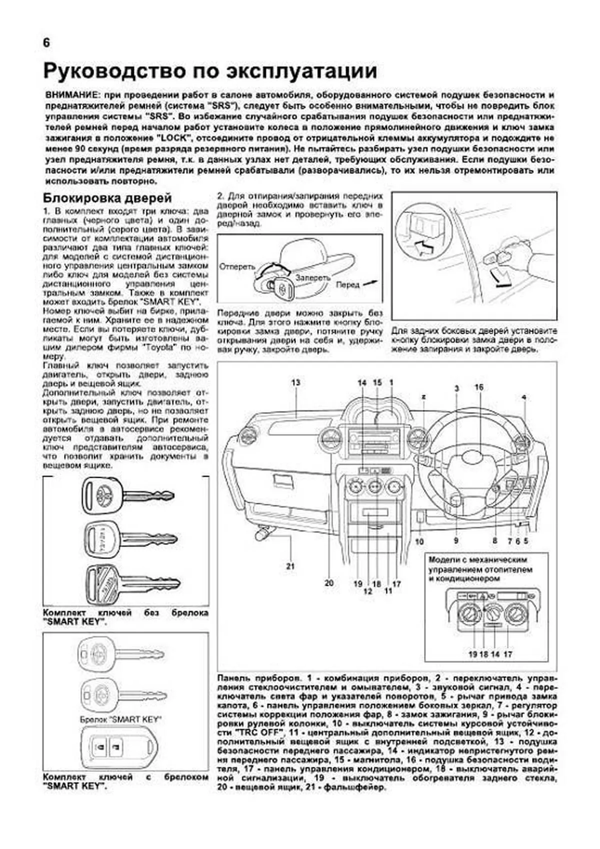 Книга: TOYOTA IST  (б) 2002-2007 г.в., рем., экспл., то | Легион-Aвтодата