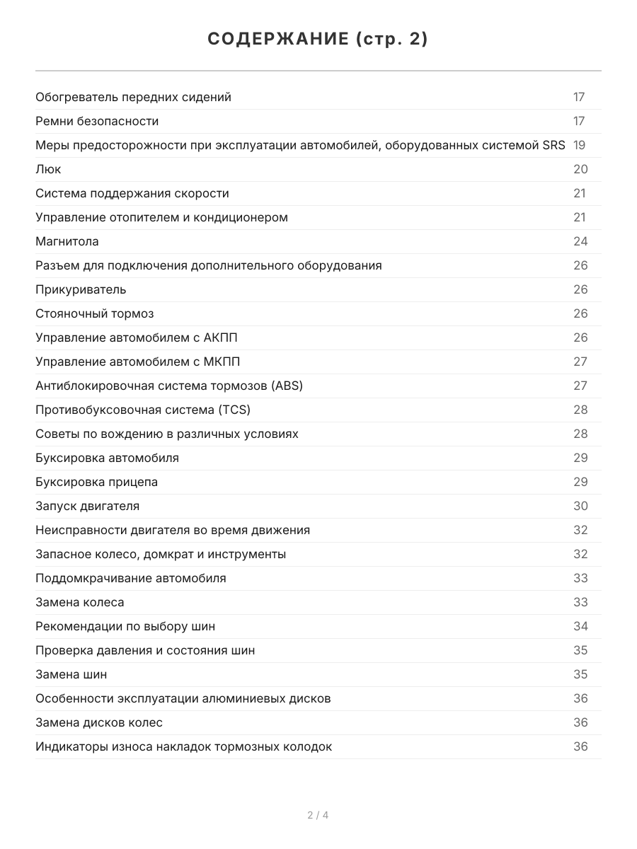 Книга: KIA MAGENTIS / OPTIMA (б) 2001-2006 г.в. рем., экспл., то | Легион-Aвтодата