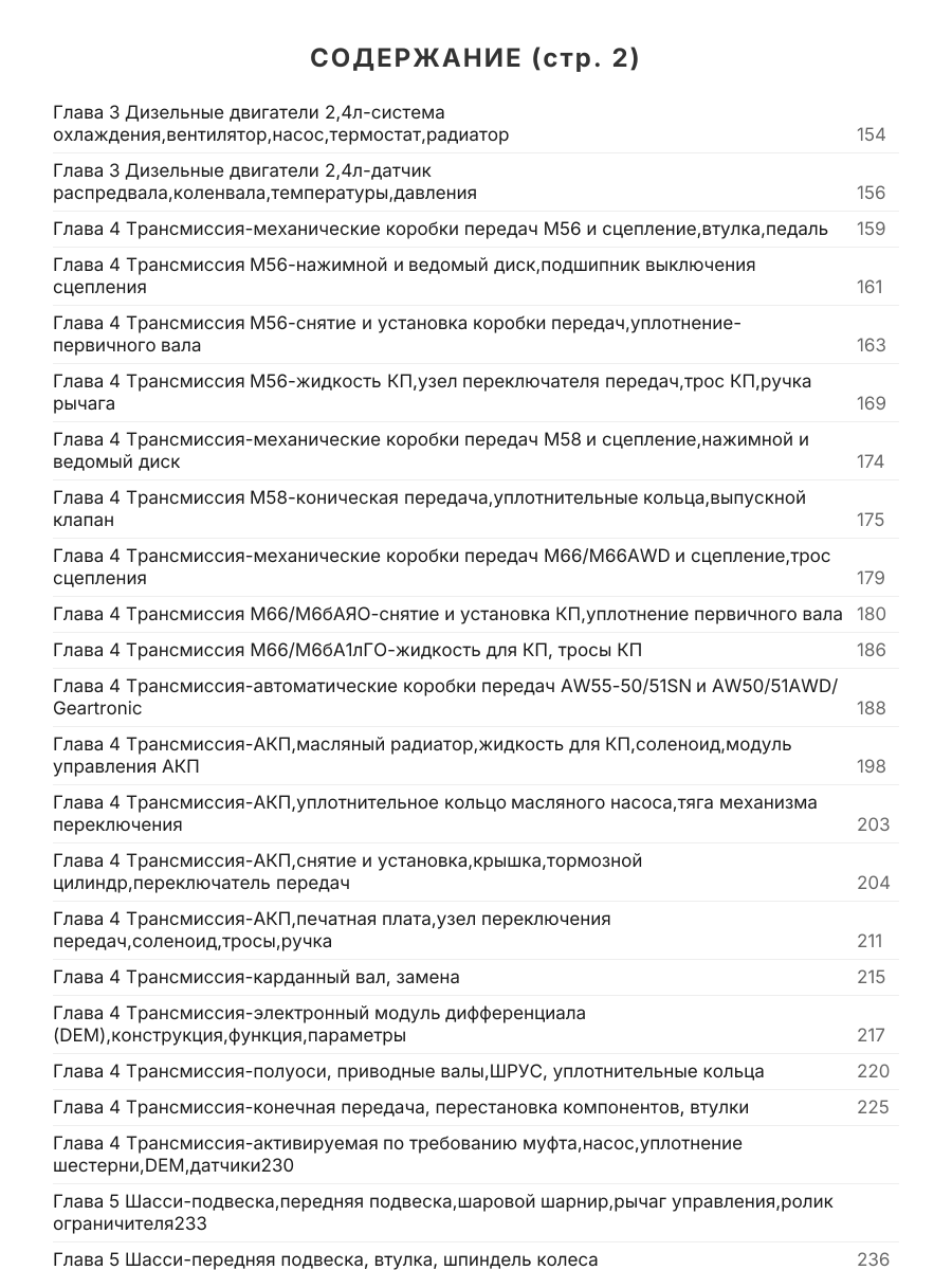 Книга: VOLVO S60 / S60T5 / S60R (б , д)  2000-2009 г.в., рем., экспл., то | Арго-Авто