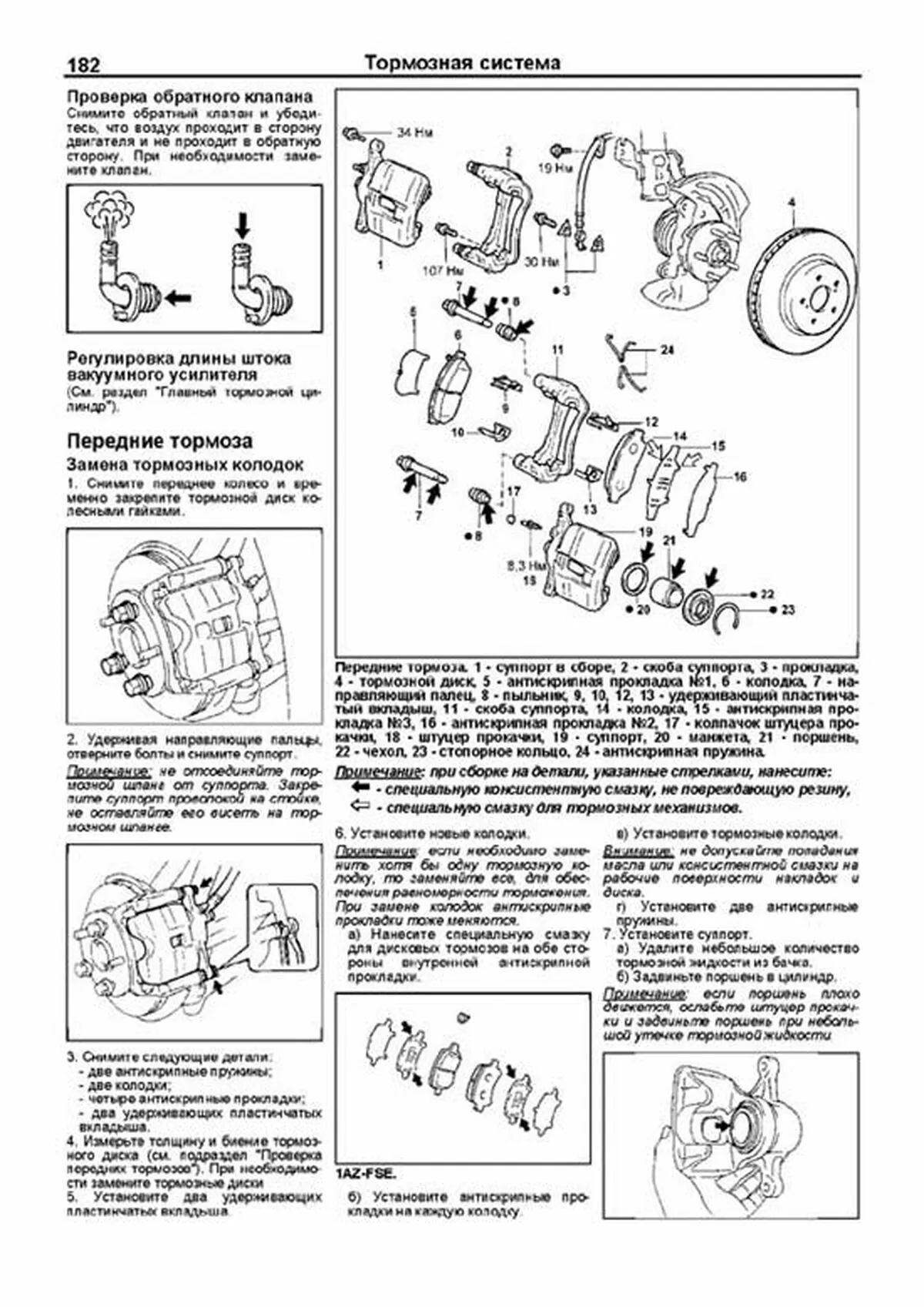 Книга: TOYOTA GAIA (2WD / 4WD) (б) 1998-2002 г.в., рем., экспл., то | Легион-Aвтодата