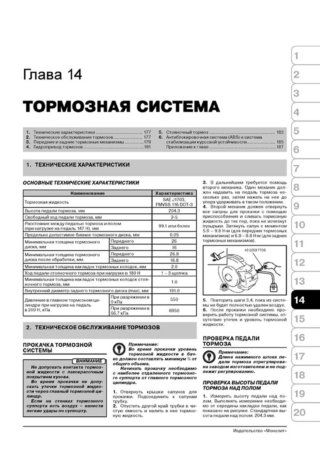 Книга: MAZDA CX-7 (б) с 2006 г., рест. с 2009 г.в., рем., экспл., то, сер. ЗС | Монолит