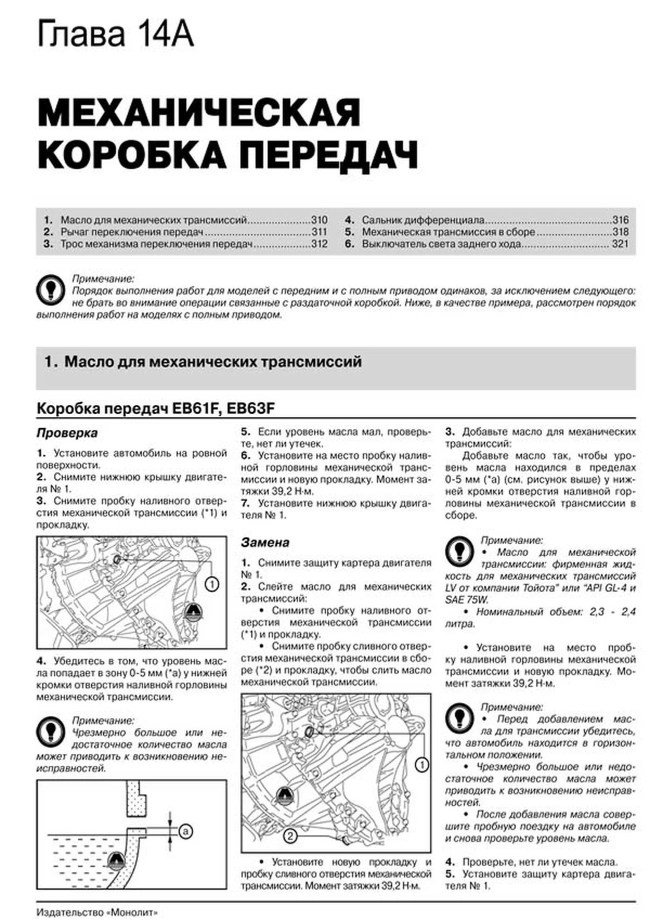 Книга: TOYOTA RAV4 (б , д) c 2013 г.в., рем., экспл., то, сер. ЗС | Монолит