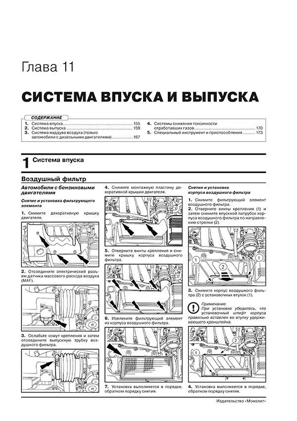 Книга: JAGUAR X-TYPE (б , д) с 2001 + рест. с 2008 г.в., рем., экспл., то, сер. ЗС | Монолит