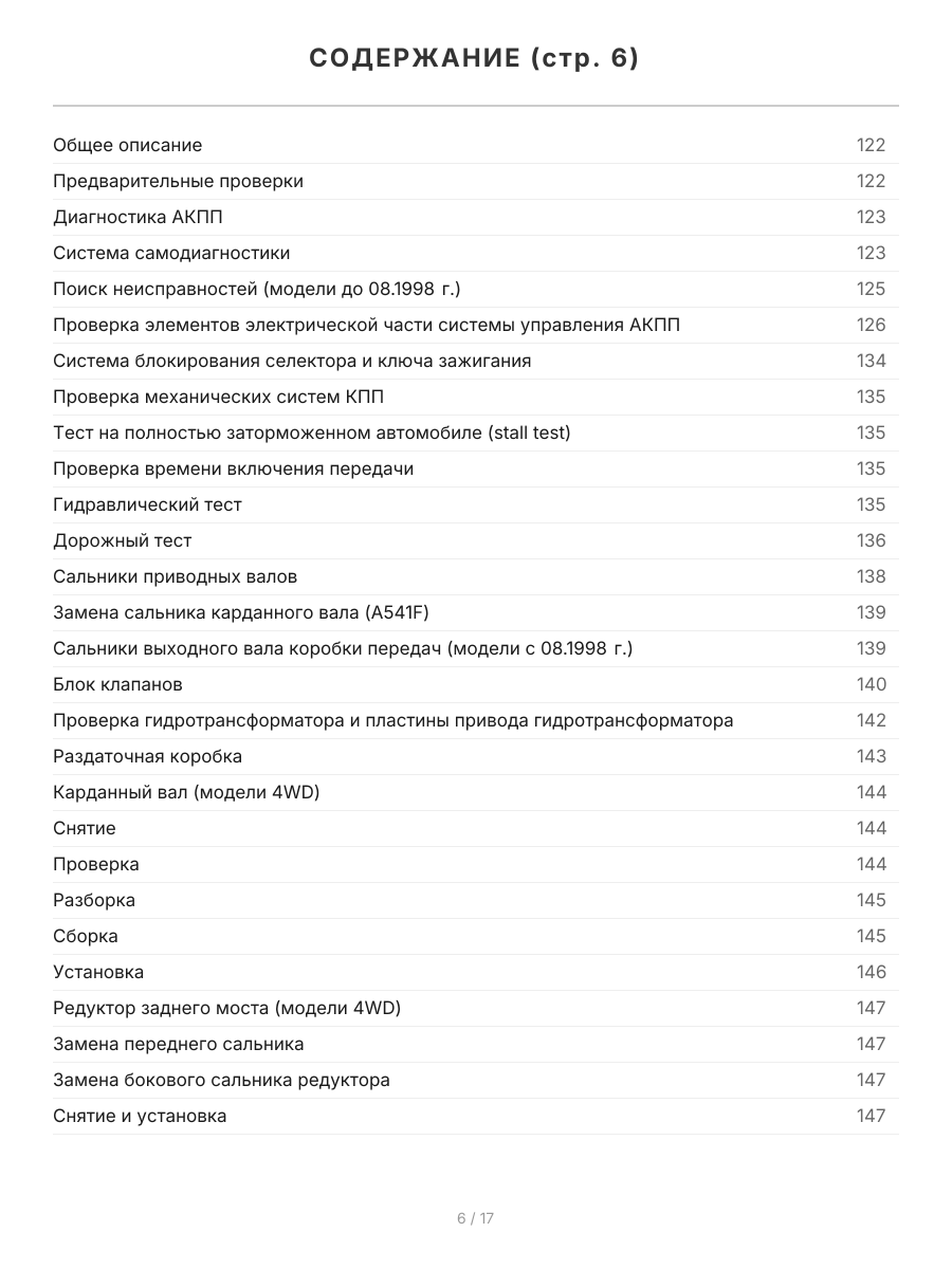 Книга: TOYOTA CAMRY GRACIA / MARK II QUALIS 2WD и 4WD (б) 1996-2001 г.в., рем., экспл., то, сер.ПРОФ. | Легион-Aвтодата