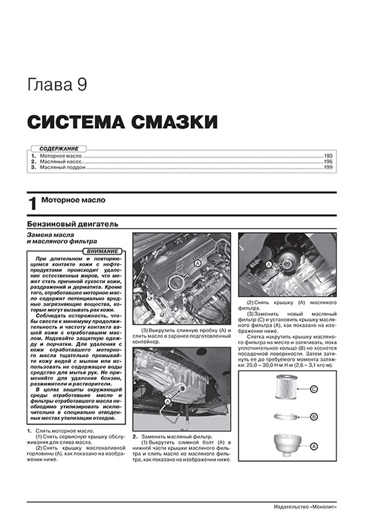 Книга: HYUNDAI TUCSON (б , д) c 2021 г.в., рем., экспл., то, сер. ЗС | Монолит