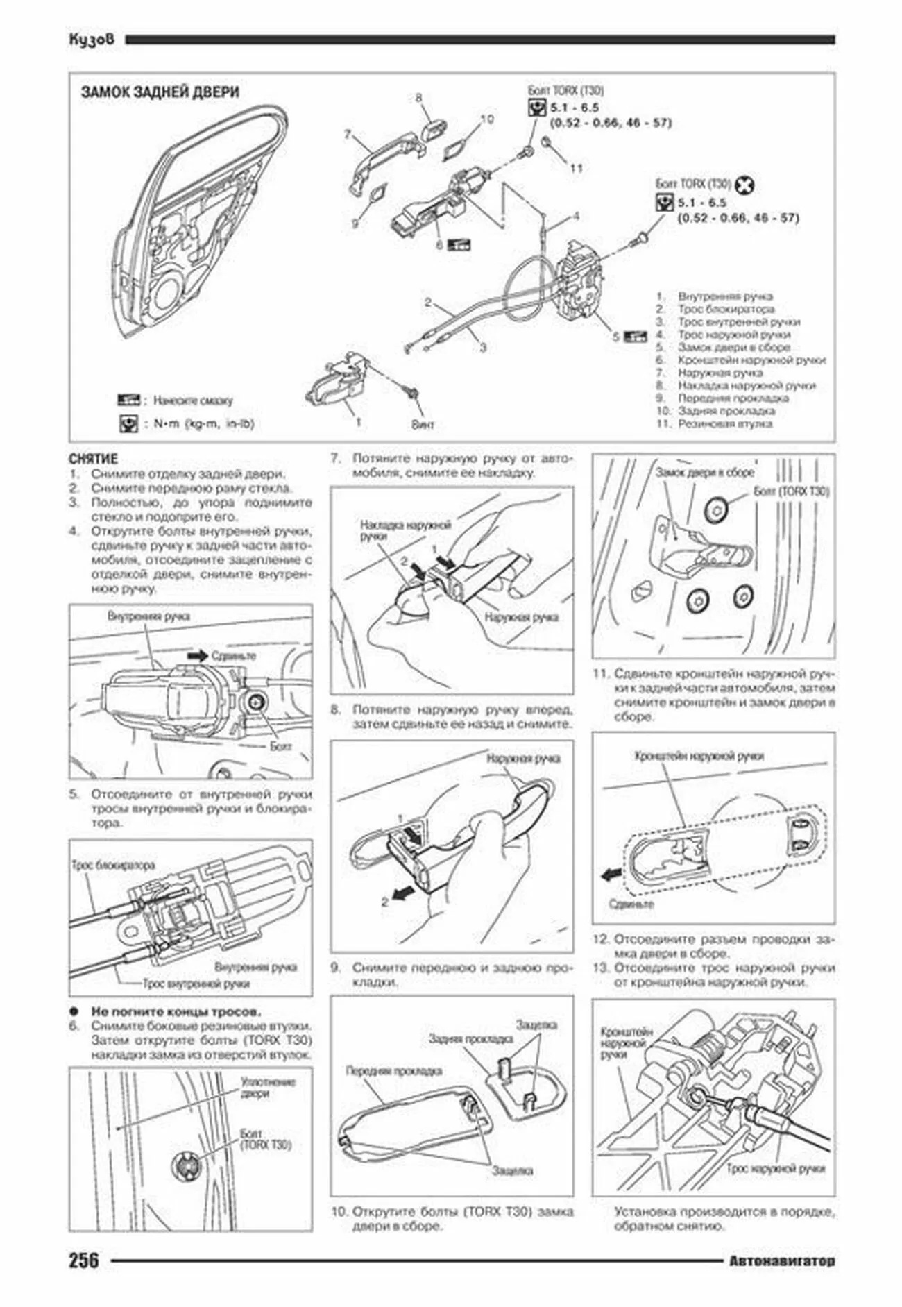 Книга: NISSAN MARCH / MICRA (б) с 2002 г.в., рем., экспл., то | Автонавигатор