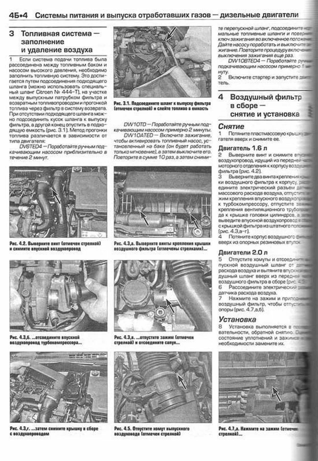 Книга: CITROEN C5 (б) / турбодизель 2001-2008 г.в., рем., экспл., то | Алфамер Паблишинг