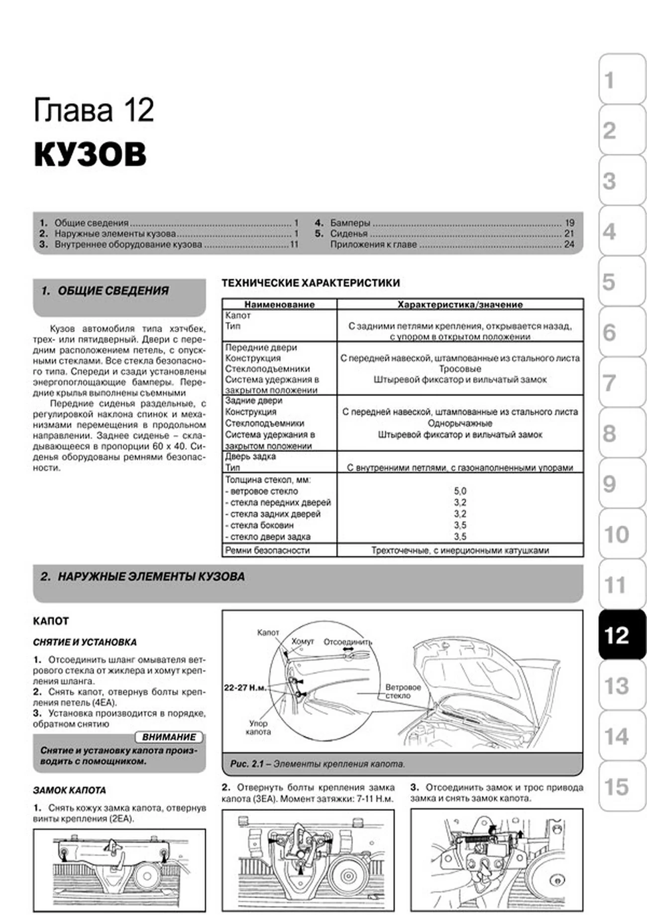Книга: HYUNDAI GETZ (б) с 2002 г.в., рем., экспл., то | Монолит