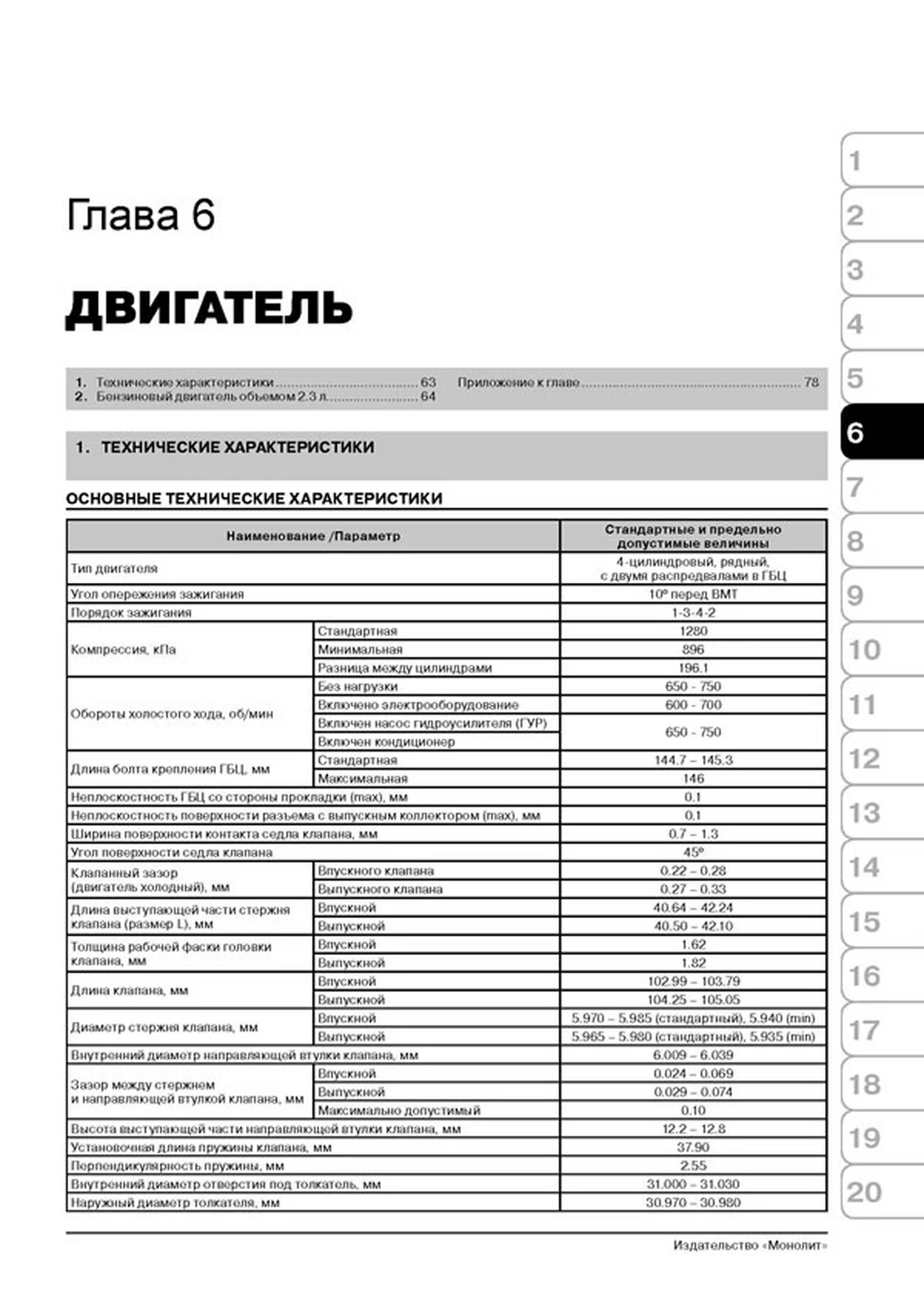 Книга: MAZDA CX-7 (б) с 2006 г., рест. с 2009 г.в., рем., экспл., то, сер. ЗС | Монолит