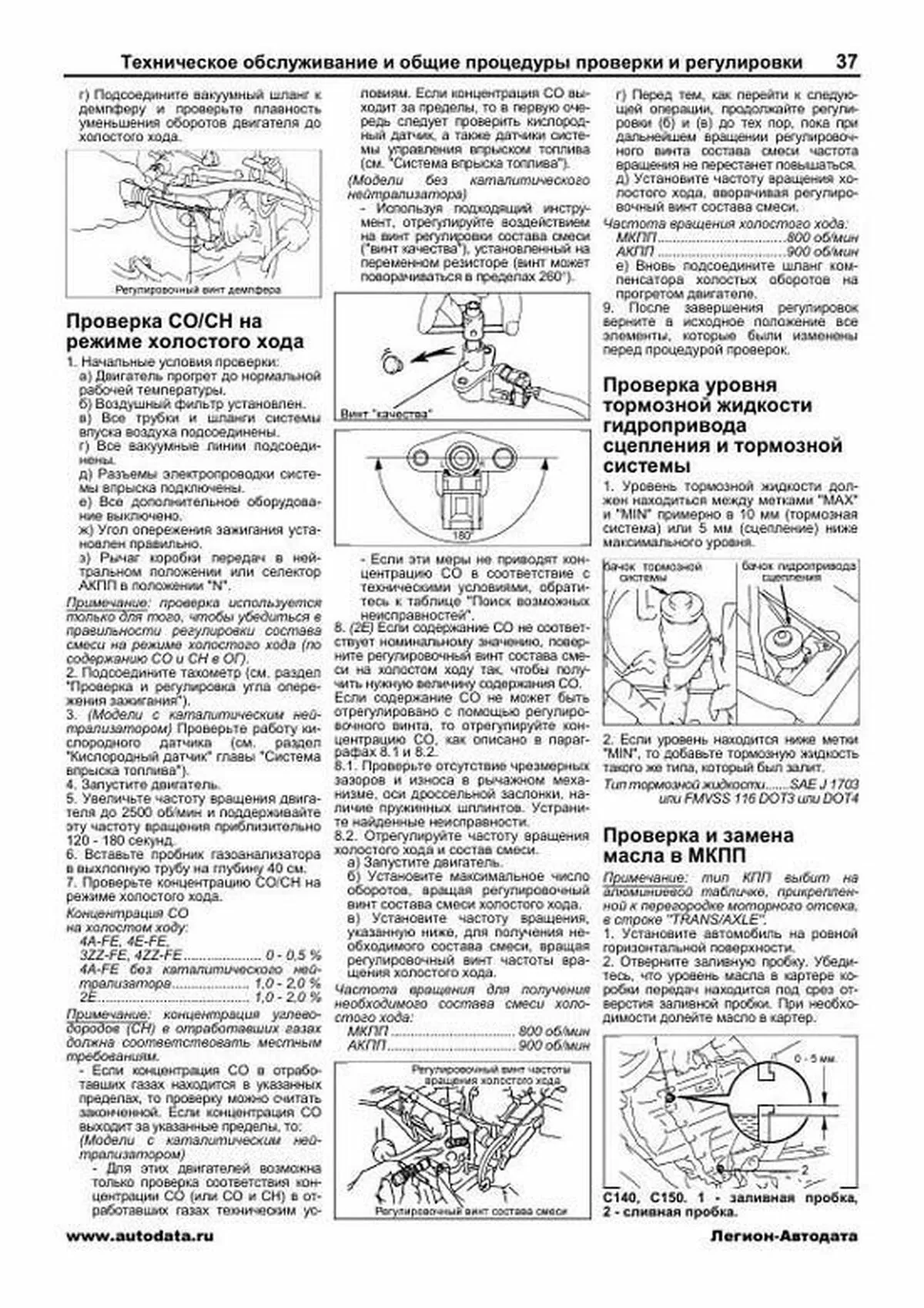 Книга: TOYOTA COROLLA (б) 1997-2001 г.в., рем., экспл., то | Легион-Aвтодата